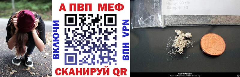 A-PVP Соль  Подольск 