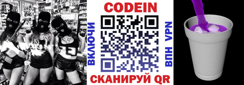 shop состав  Подольск  Кодеиновый сироп Lean Purple Drank 