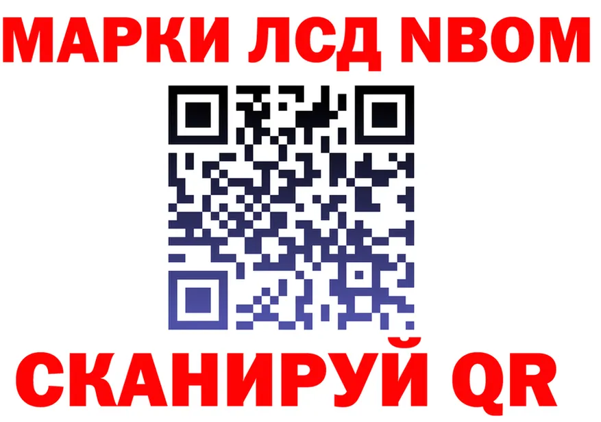 Марки NBOMe 1,5мг ТОР darknet ОМГ ОМГ Подольск